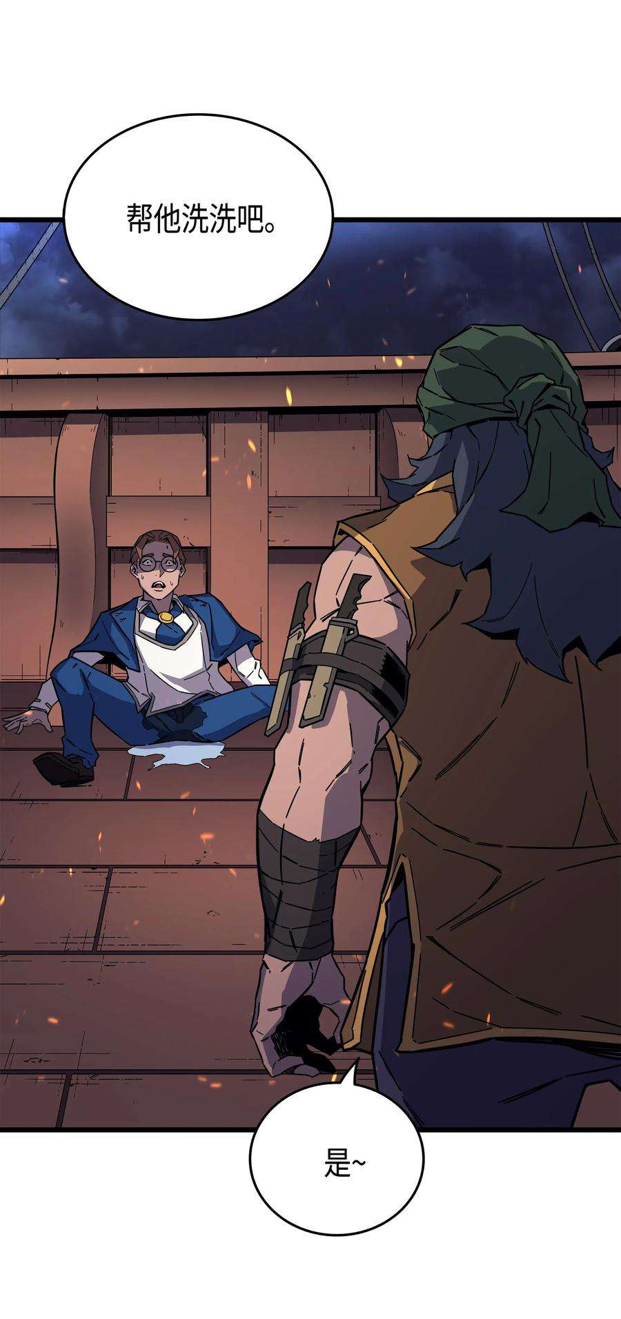 4000年后重生异世界的大魔导师013 就是你？