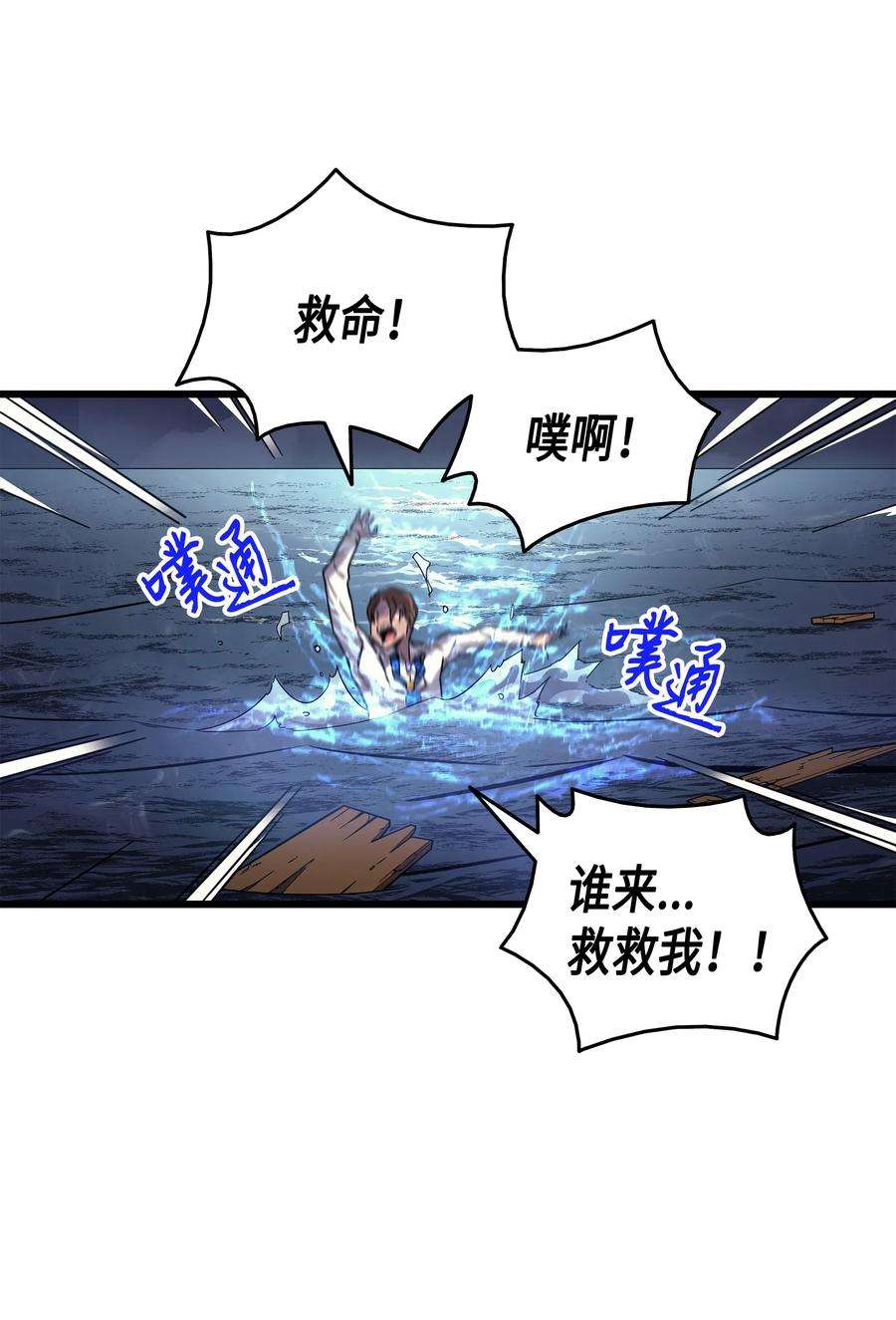 4000年后重生异世界的大魔导师013 就是你？