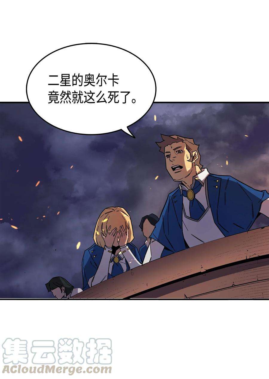 4000年后重生异世界的大魔导师013 就是你？