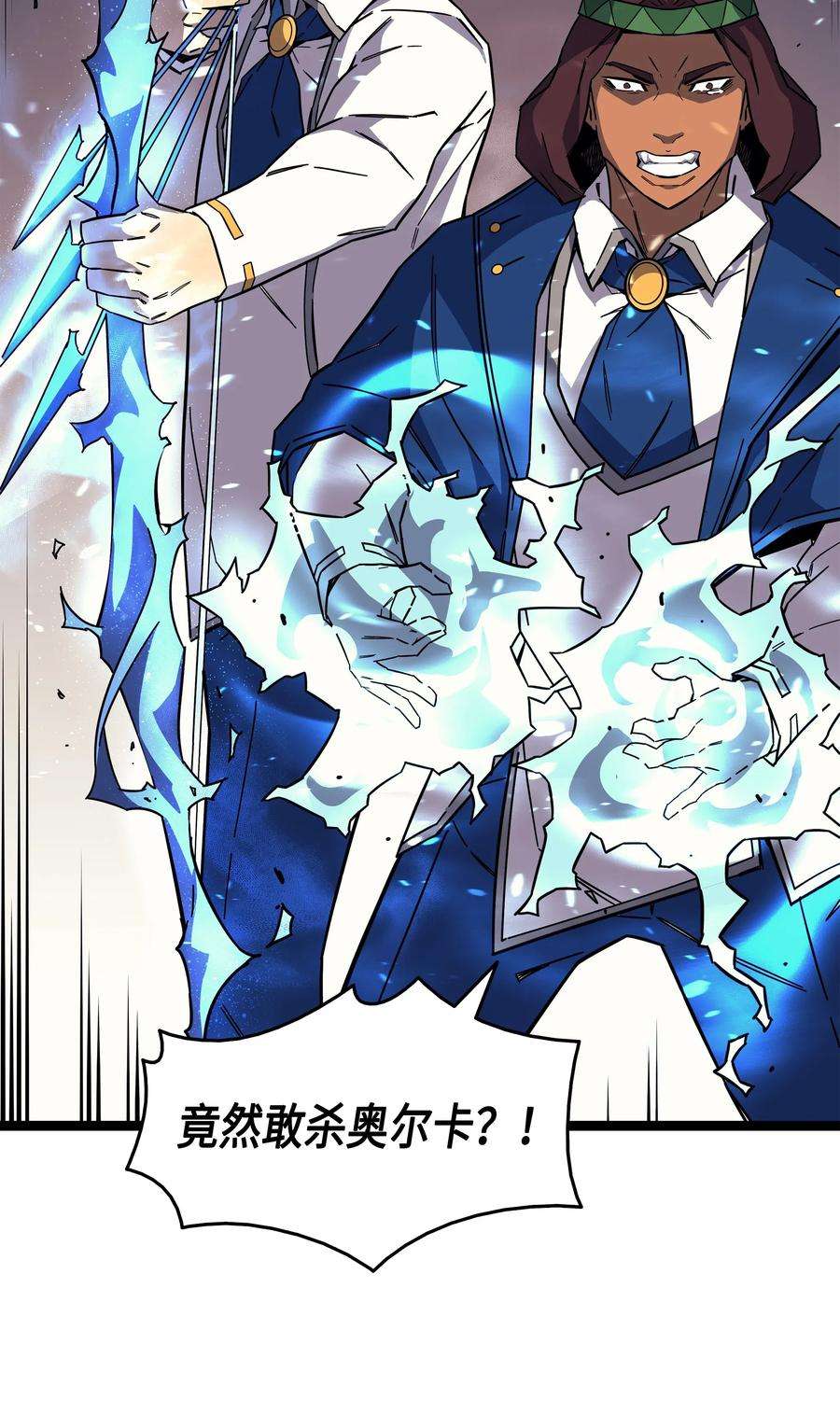 4000年后重生异世界的大魔导师013 就是你？