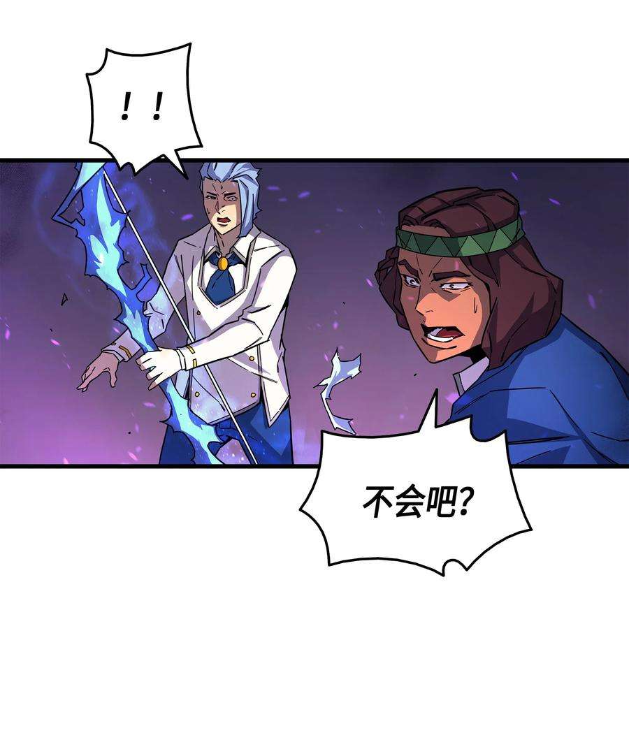 4000年后重生异世界的大魔导师013 就是你？