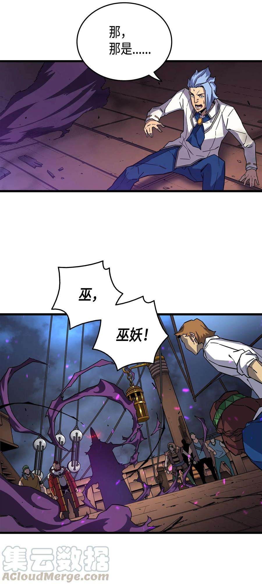 4000年后重生异世界的大魔导师013 就是你？