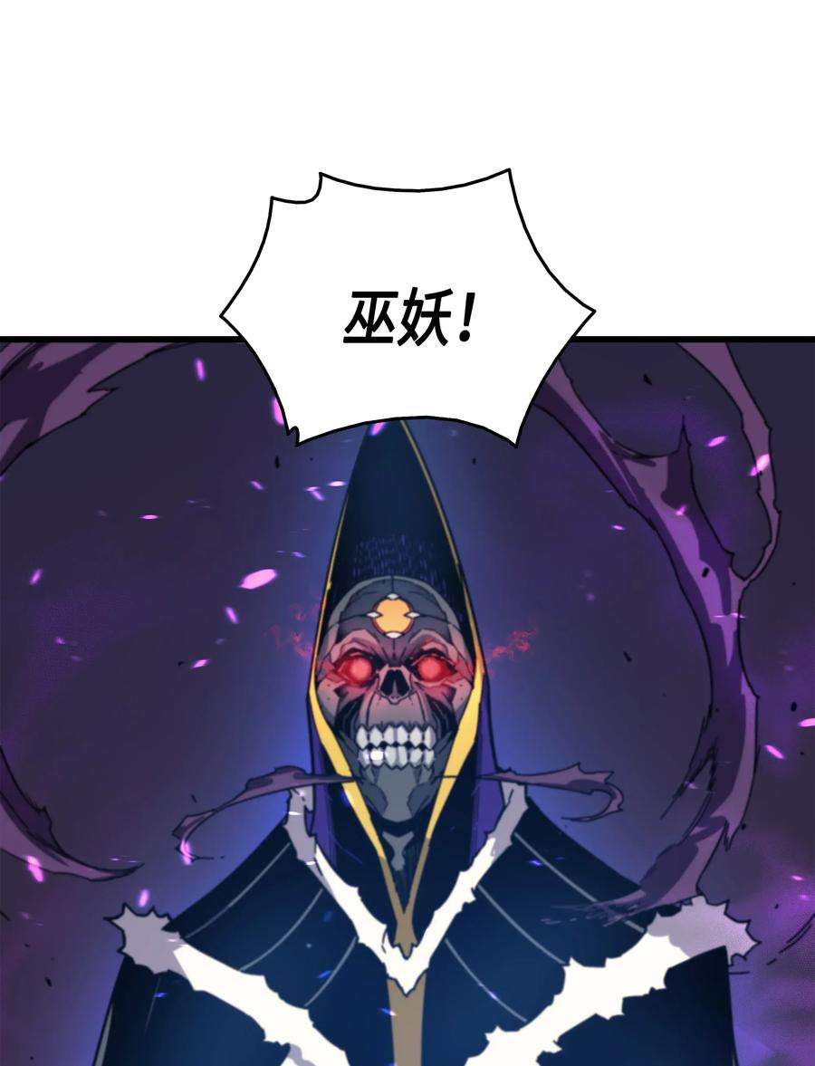 4000年后重生异世界的大魔导师013 就是你？