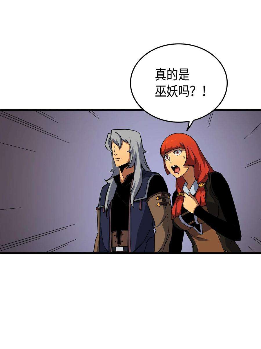 4000年后重生异世界的大魔导师013 就是你？