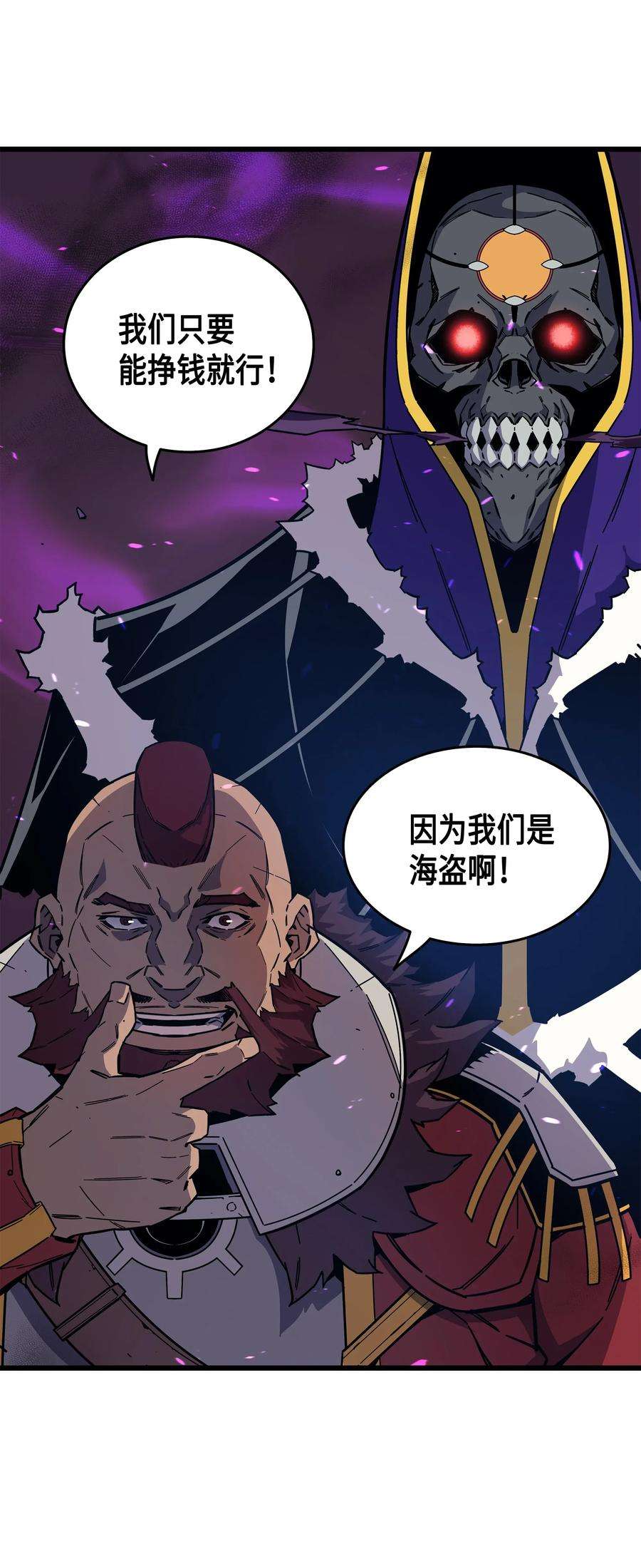 4000年后重生异世界的大魔导师013 就是你？