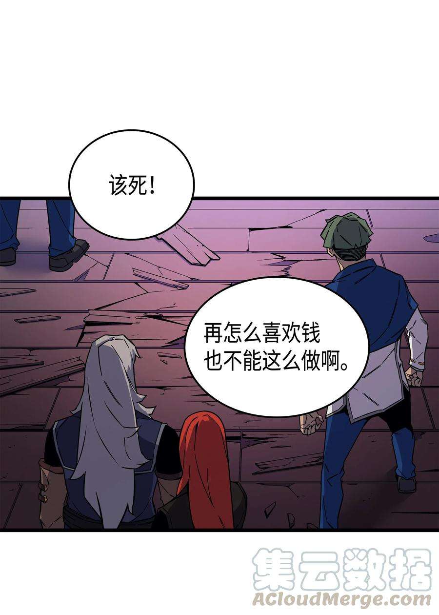 4000年后重生异世界的大魔导师013 就是你？