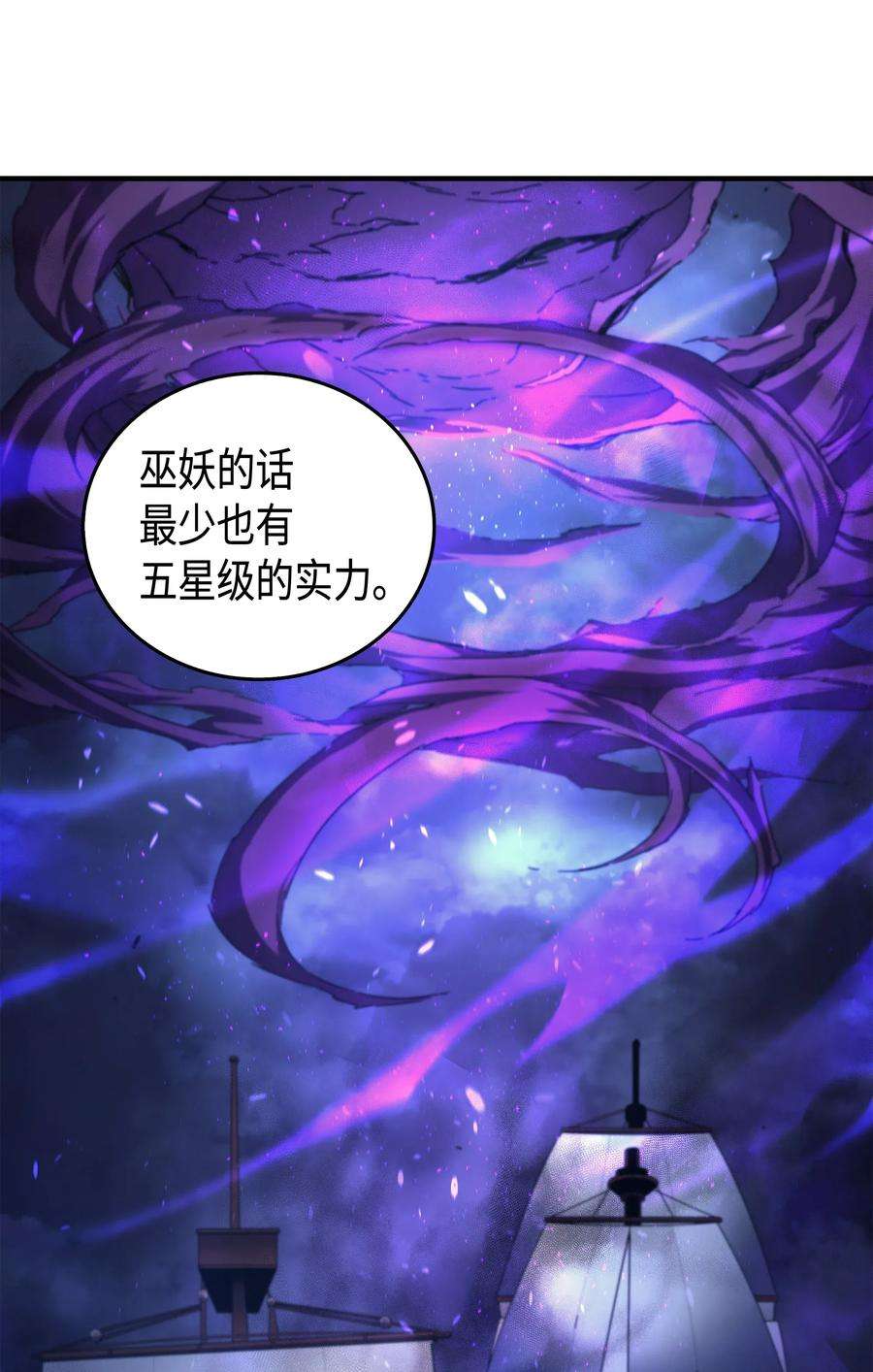 4000年后重生异世界的大魔导师013 就是你？