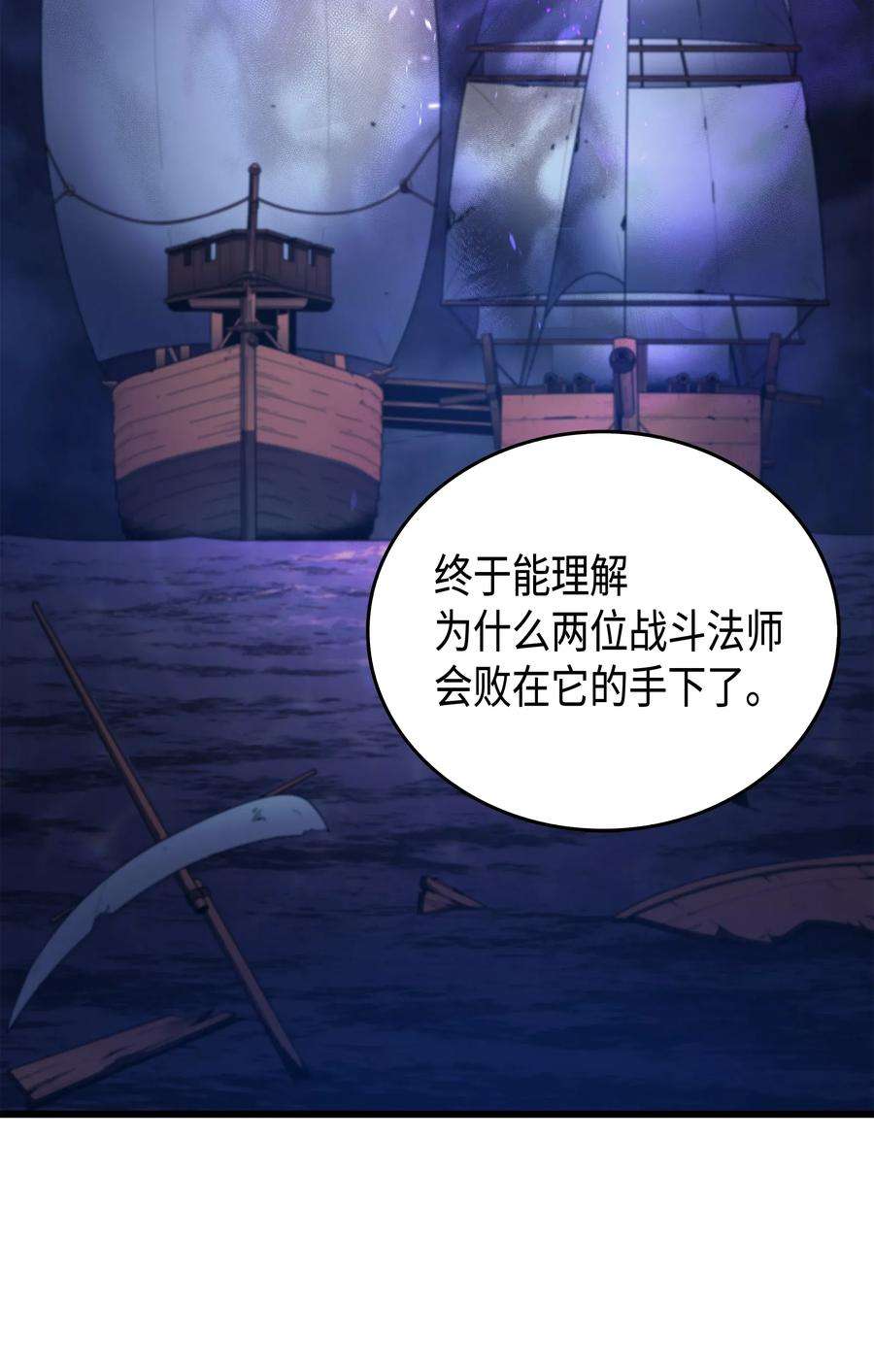 4000年后重生异世界的大魔导师013 就是你？