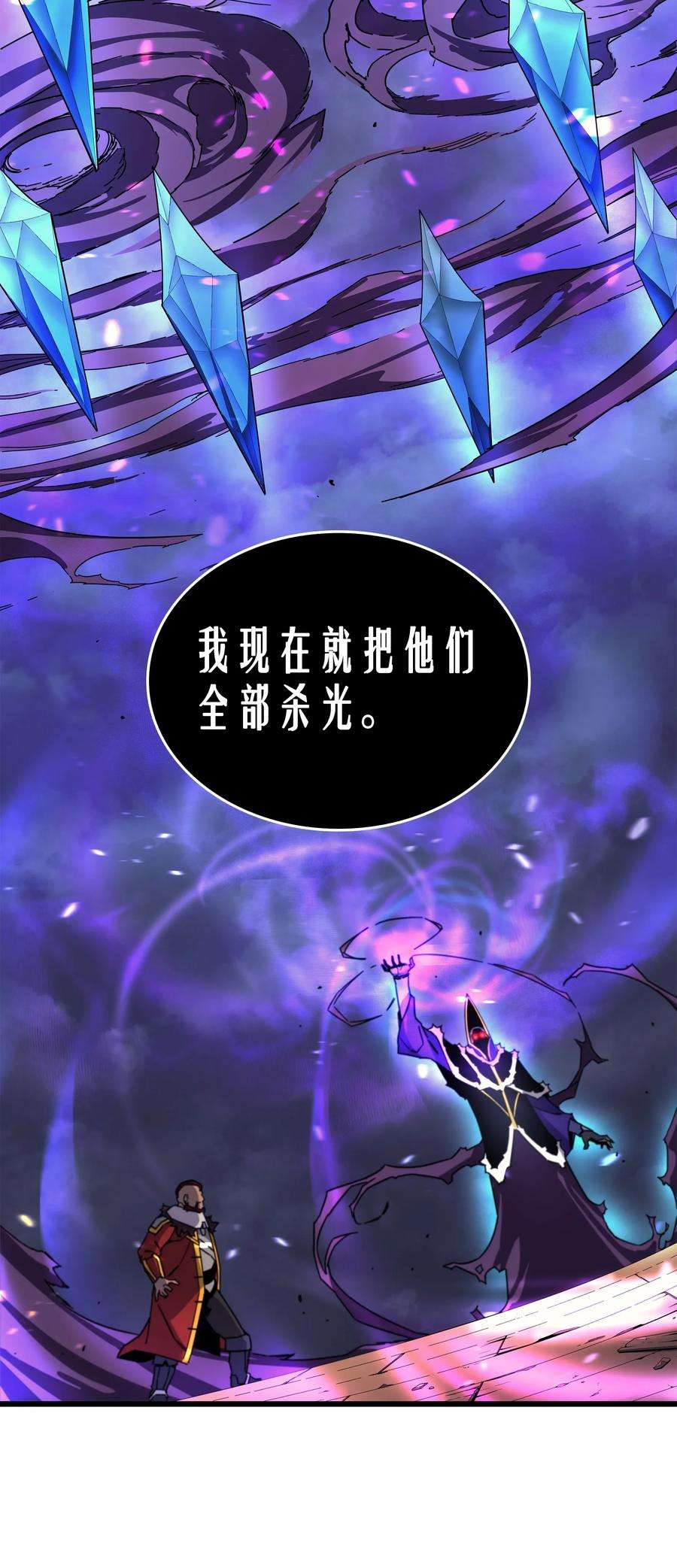 4000年后重生异世界的大魔导师013 就是你？