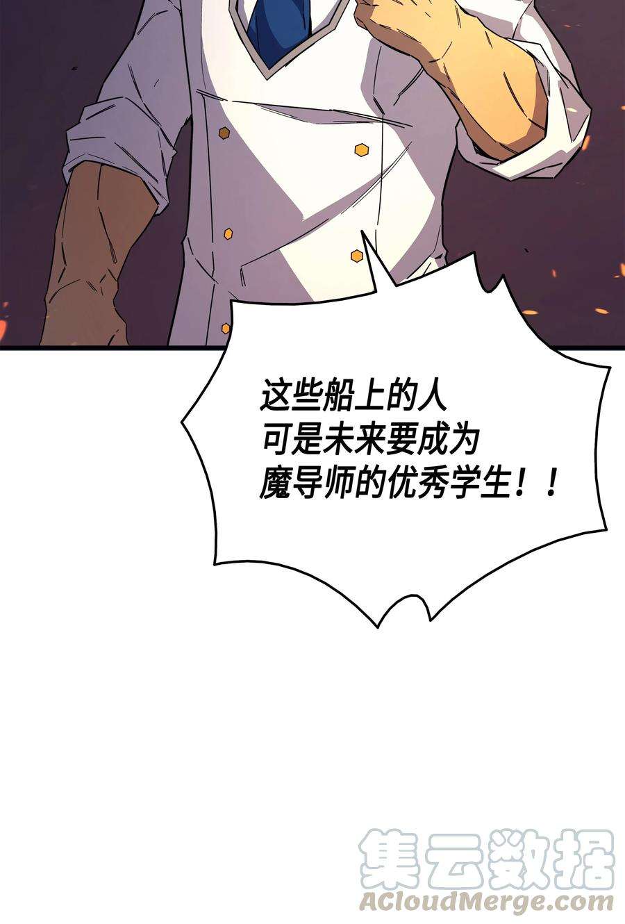 4000年后重生异世界的大魔导师013 就是你？