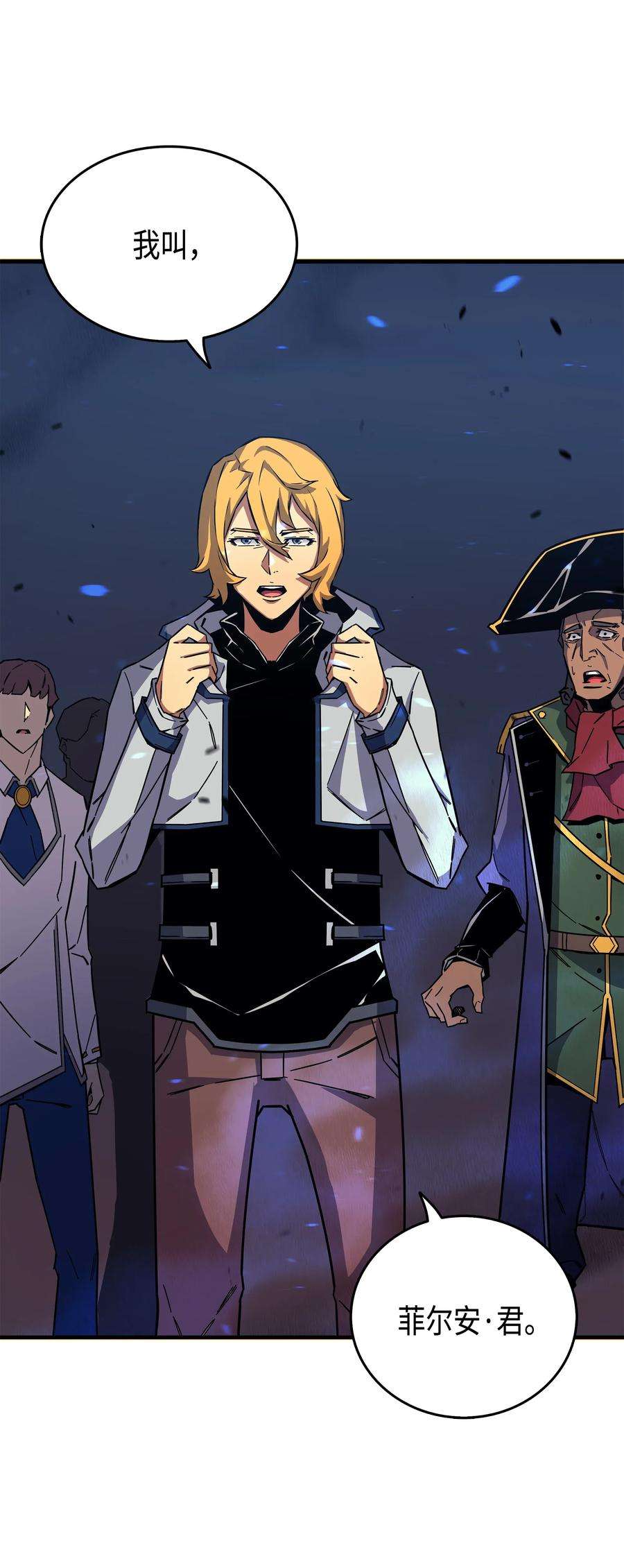 4000年后重生异世界的大魔导师013 就是你？