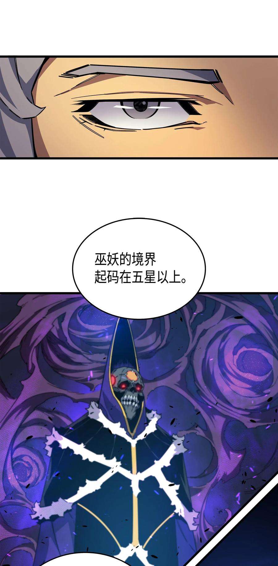 4000年后重生异世界的大魔导师014 你说的没错