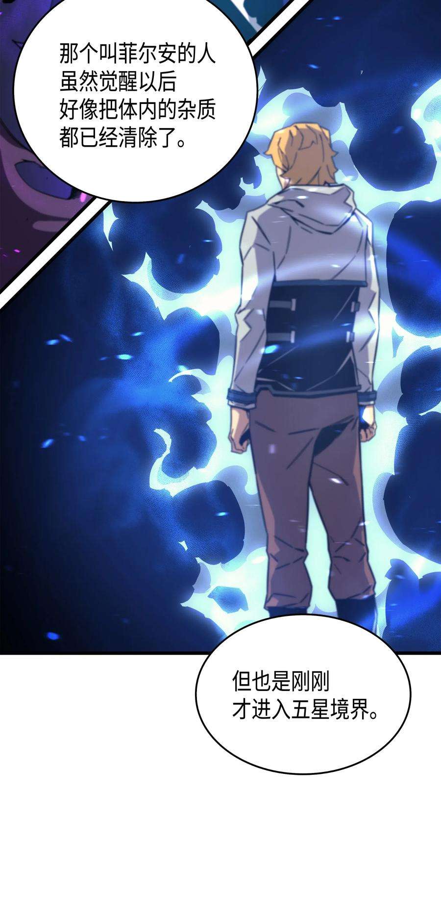 4000年后重生异世界的大魔导师014 你说的没错