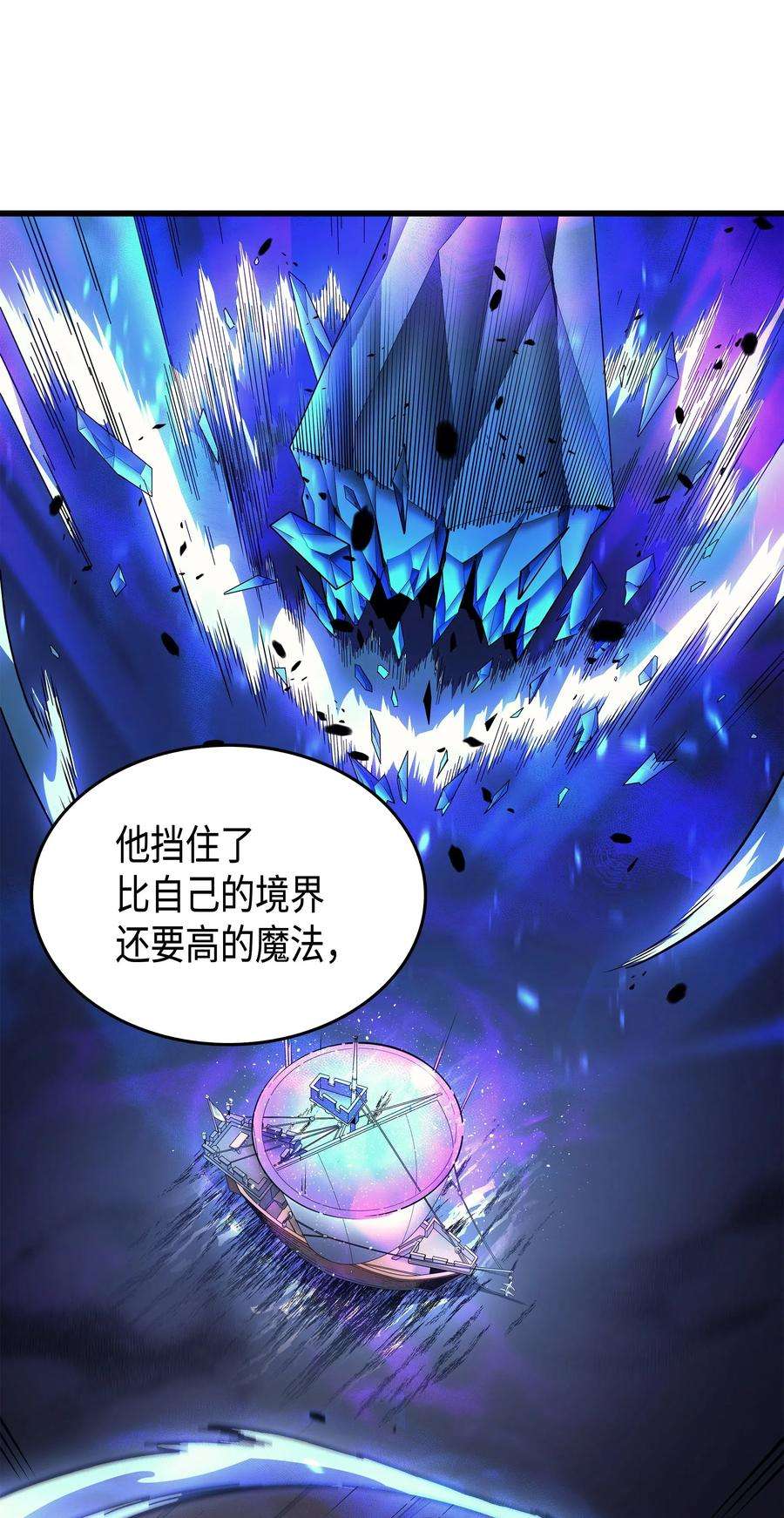 4000年后重生异世界的大魔导师014 你说的没错