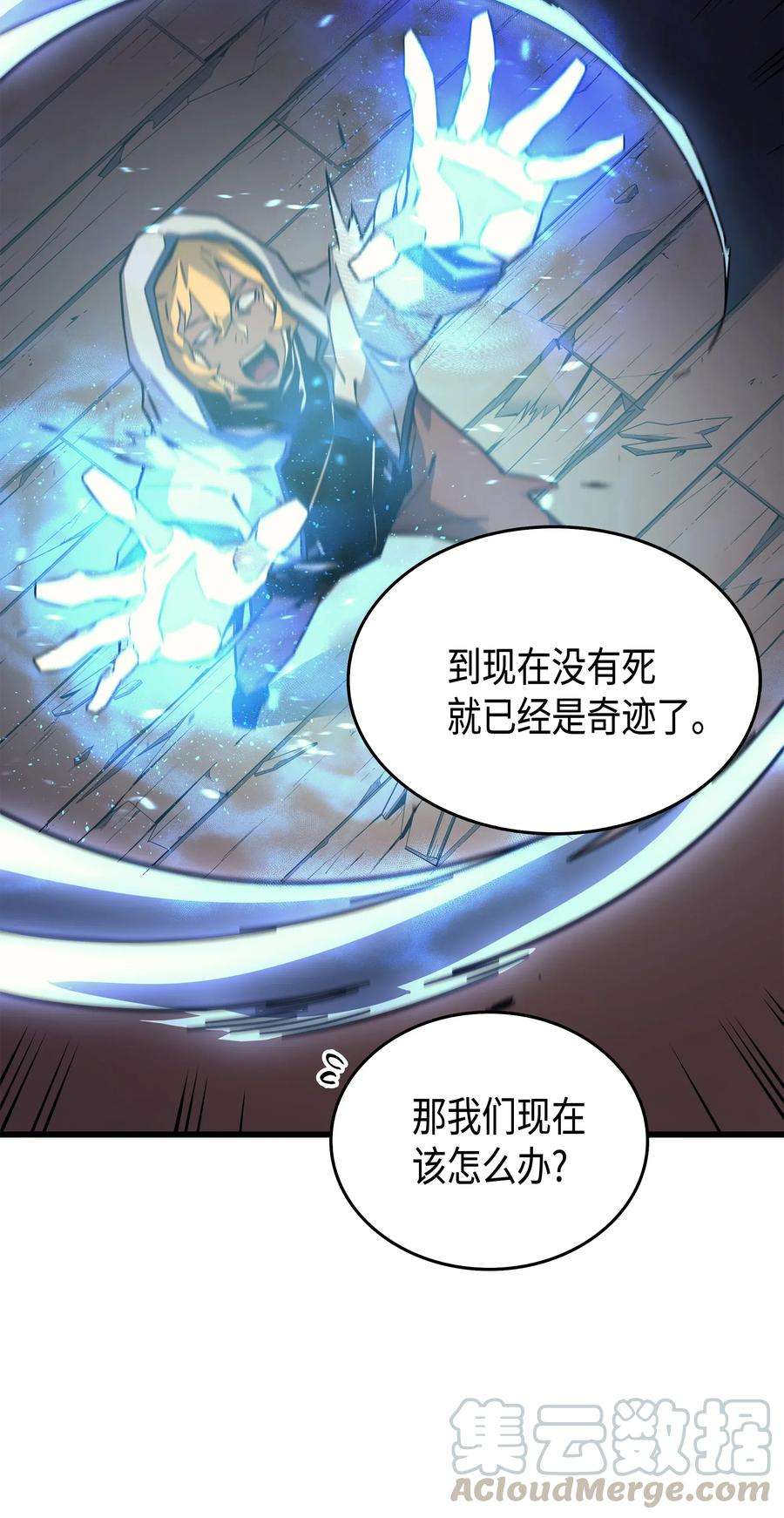 4000年后重生异世界的大魔导师014 你说的没错