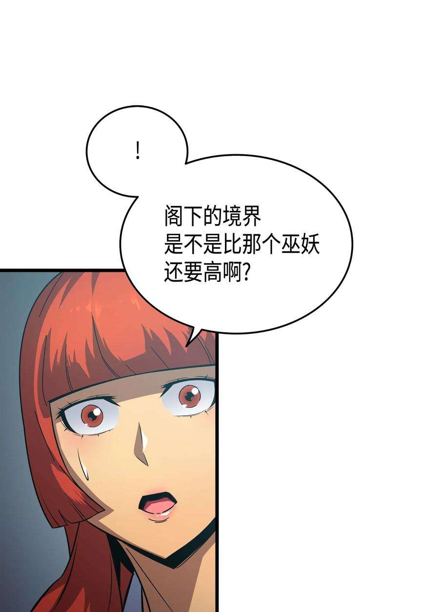 4000年后重生异世界的大魔导师014 你说的没错