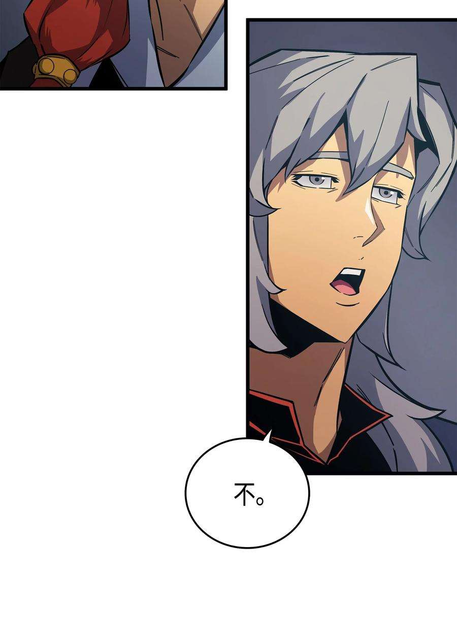 4000年后重生异世界的大魔导师014 你说的没错