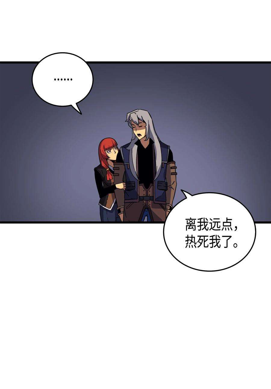 4000年后重生异世界的大魔导师014 你说的没错