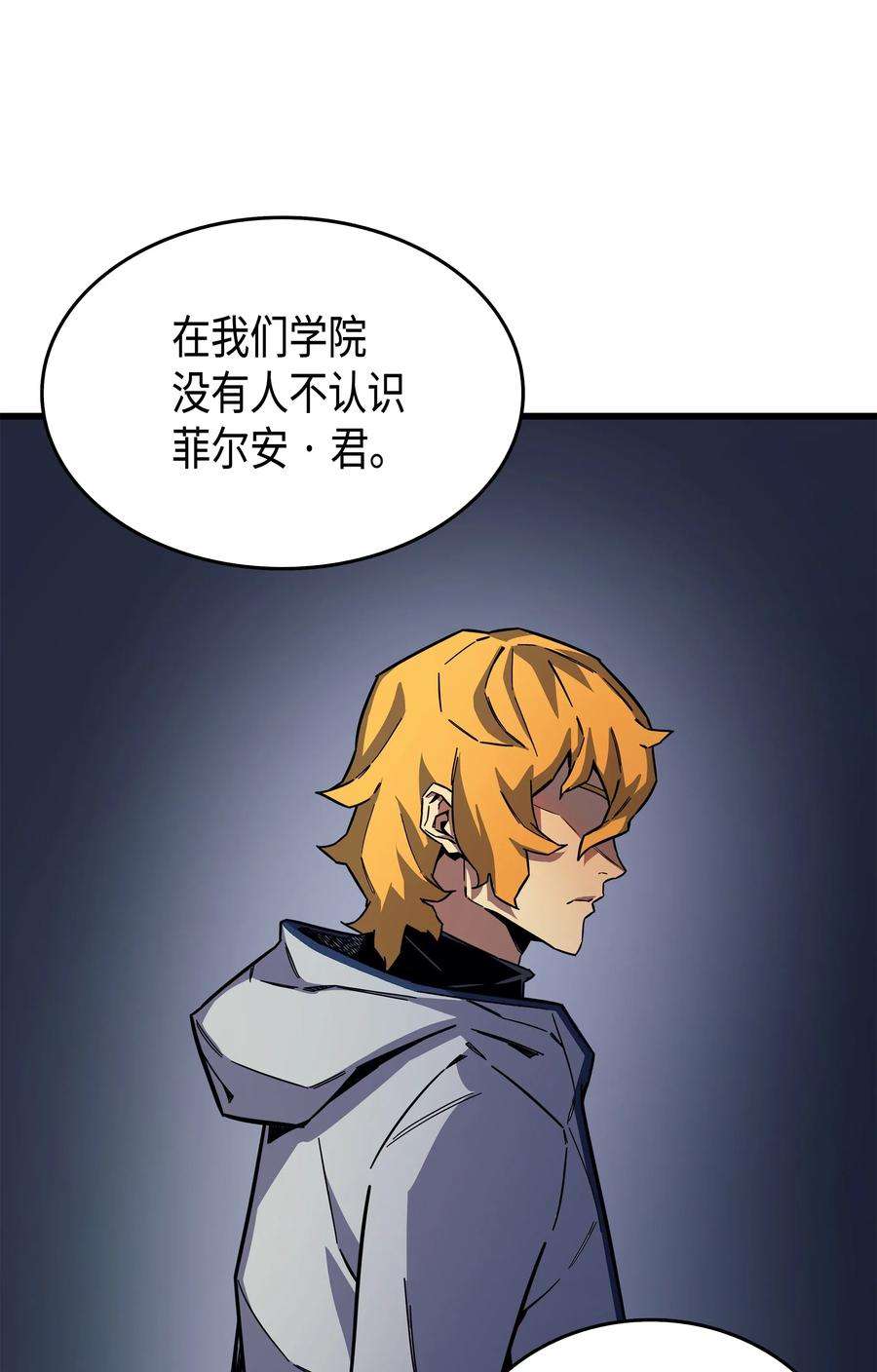 4000年后重生异世界的大魔导师014 你说的没错