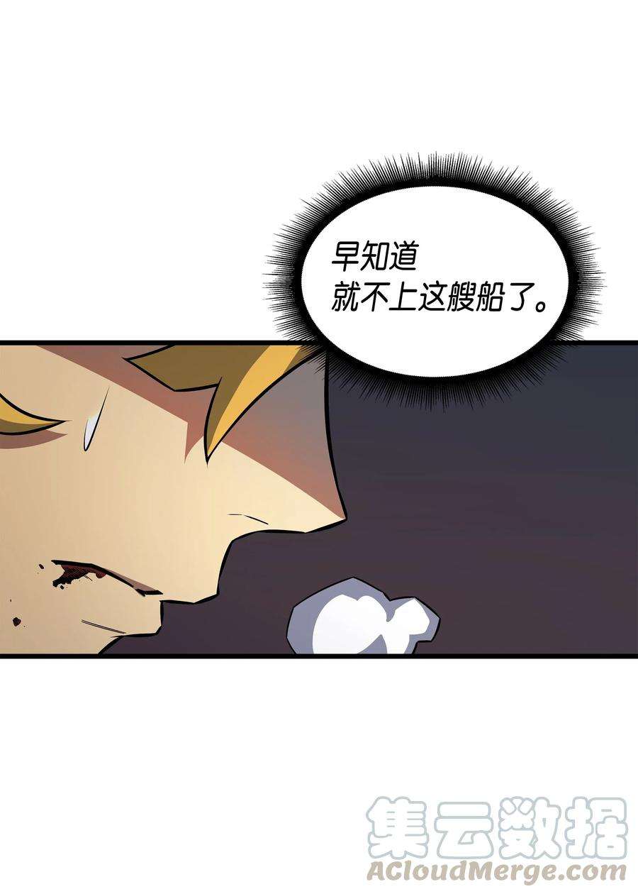 4000年后重生异世界的大魔导师014 你说的没错