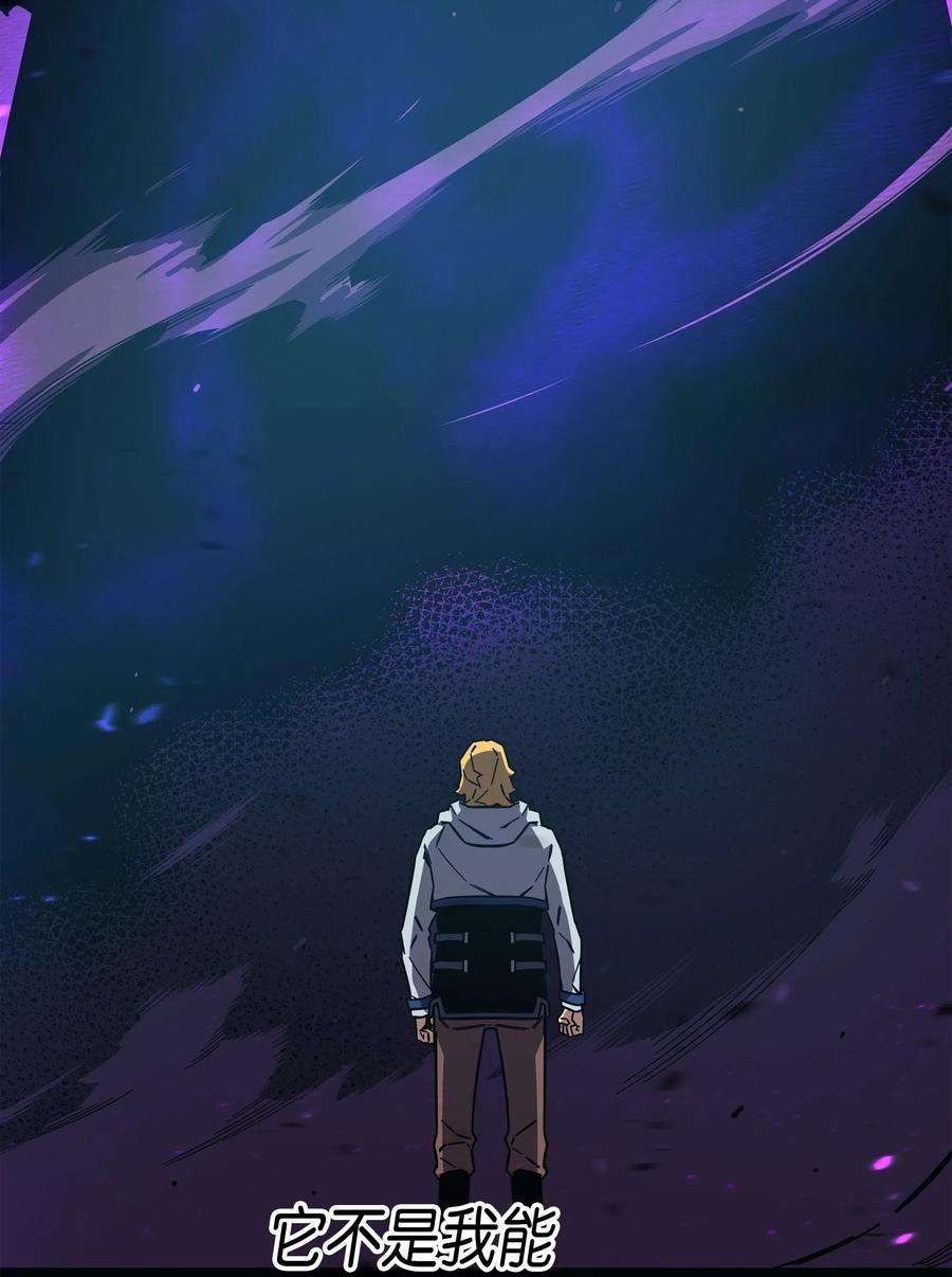 4000年后重生异世界的大魔导师014 你说的没错