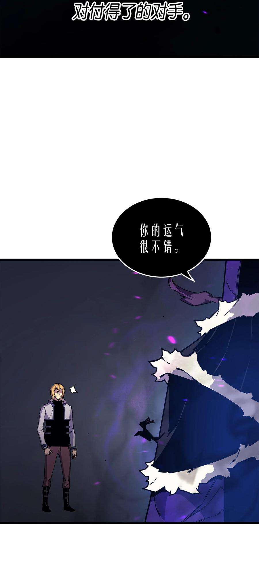 4000年后重生异世界的大魔导师014 你说的没错