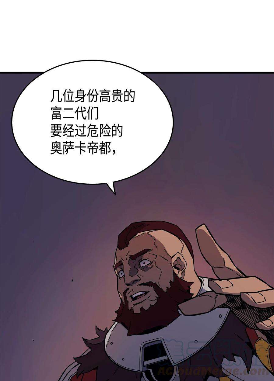 4000年后重生异世界的大魔导师014 你说的没错