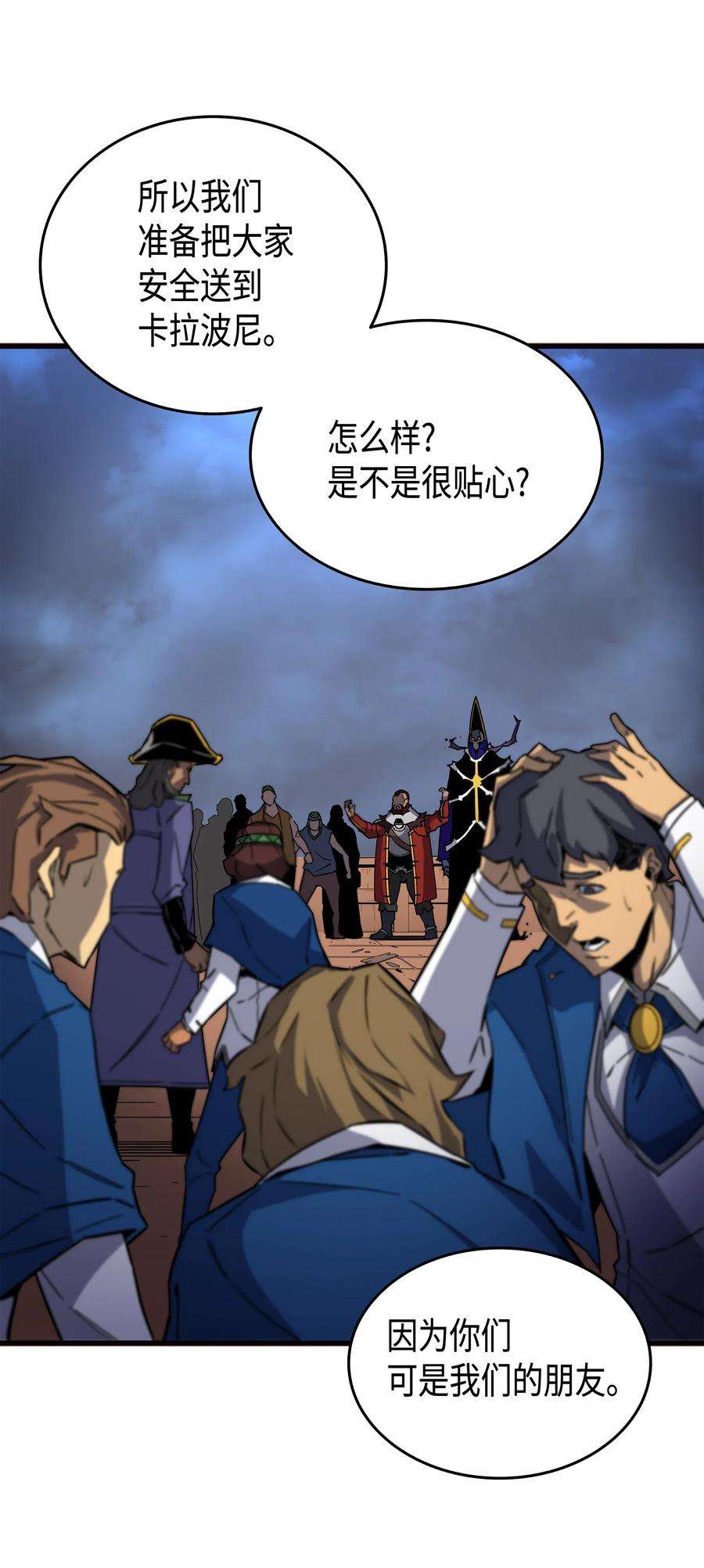 4000年后重生异世界的大魔导师014 你说的没错