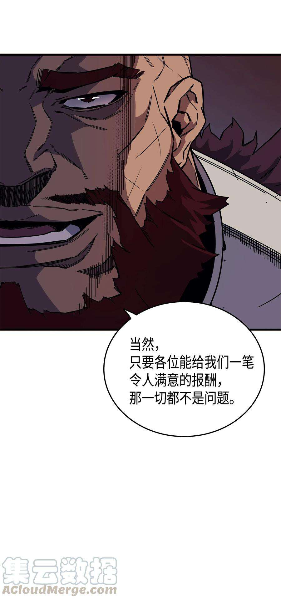 4000年后重生异世界的大魔导师014 你说的没错