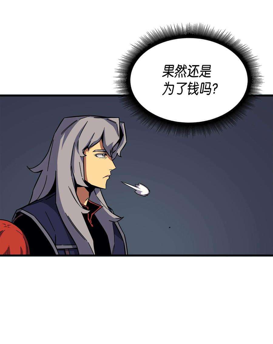 4000年后重生异世界的大魔导师014 你说的没错