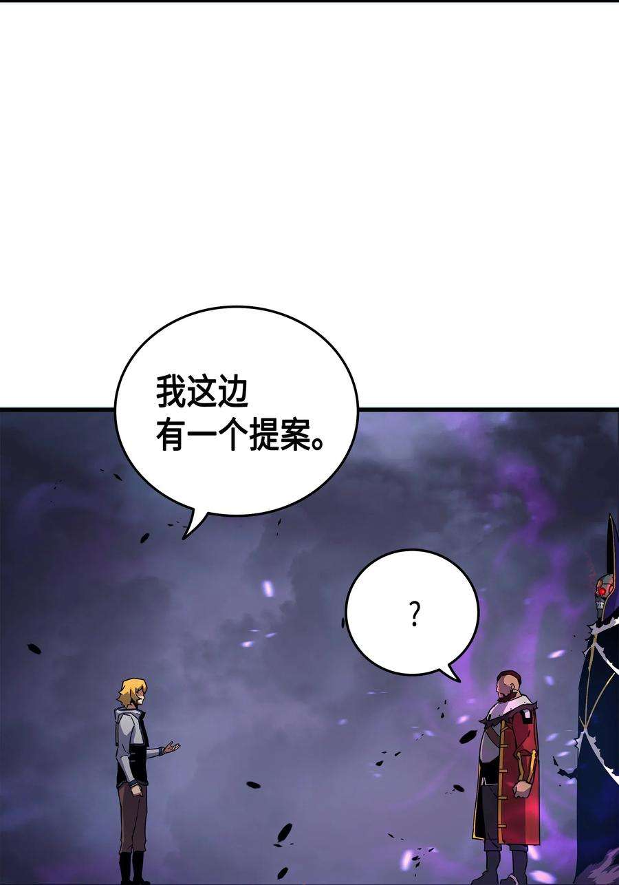 4000年后重生异世界的大魔导师014 你说的没错