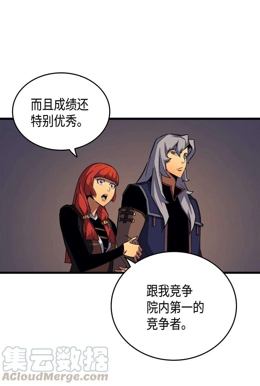 4000年后重生异世界的大魔导师014 你说的没错