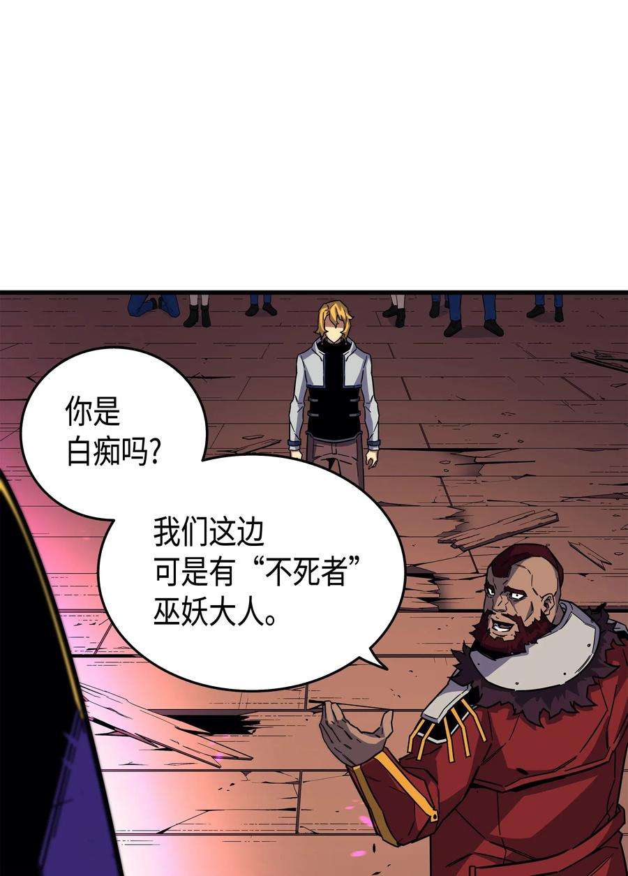 4000年后重生异世界的大魔导师014 你说的没错