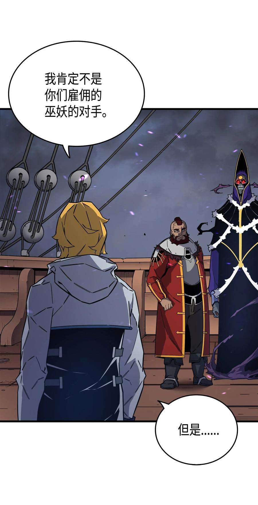 4000年后重生异世界的大魔导师014 你说的没错