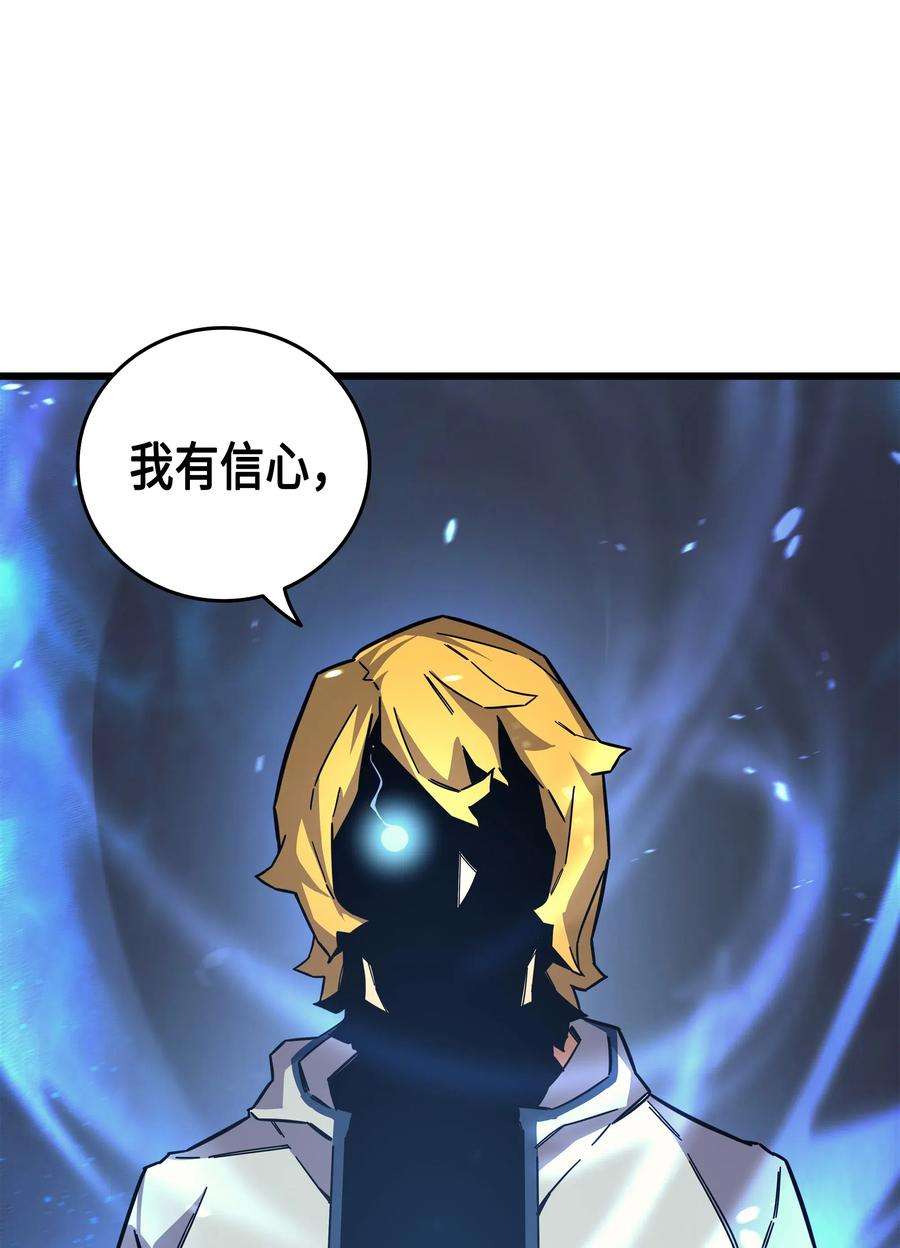 4000年后重生异世界的大魔导师014 你说的没错