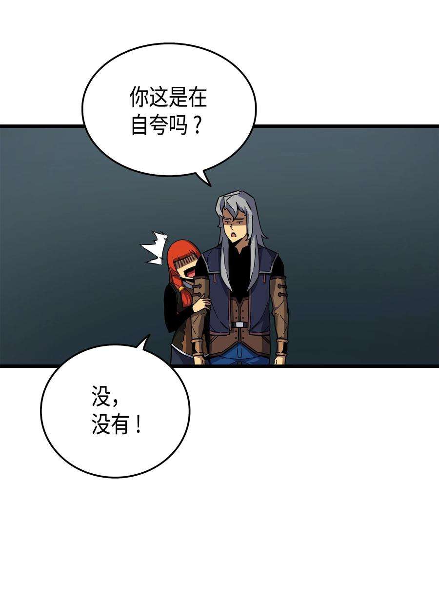 4000年后重生异世界的大魔导师014 你说的没错