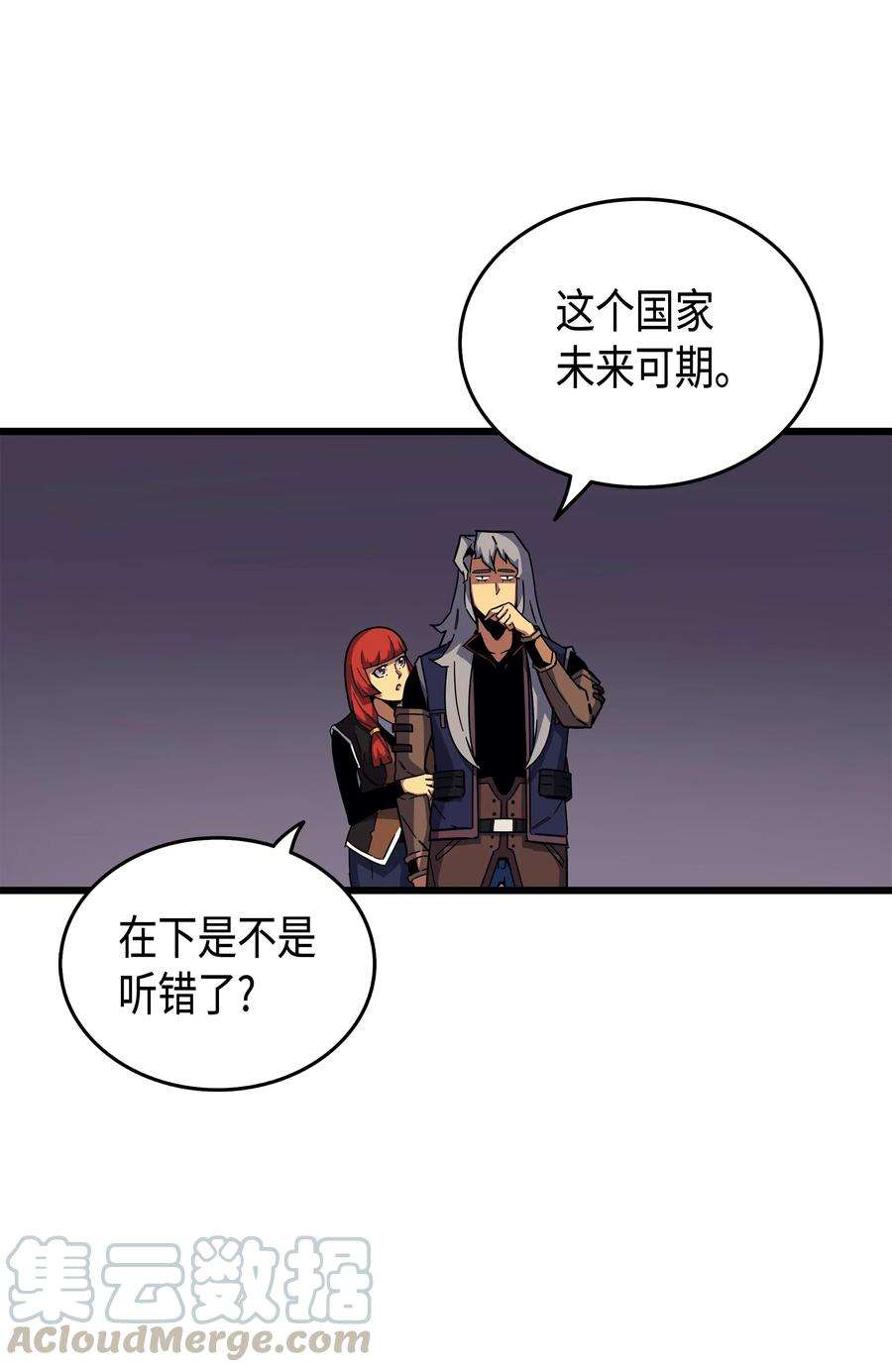 4000年后重生异世界的大魔导师014 你说的没错