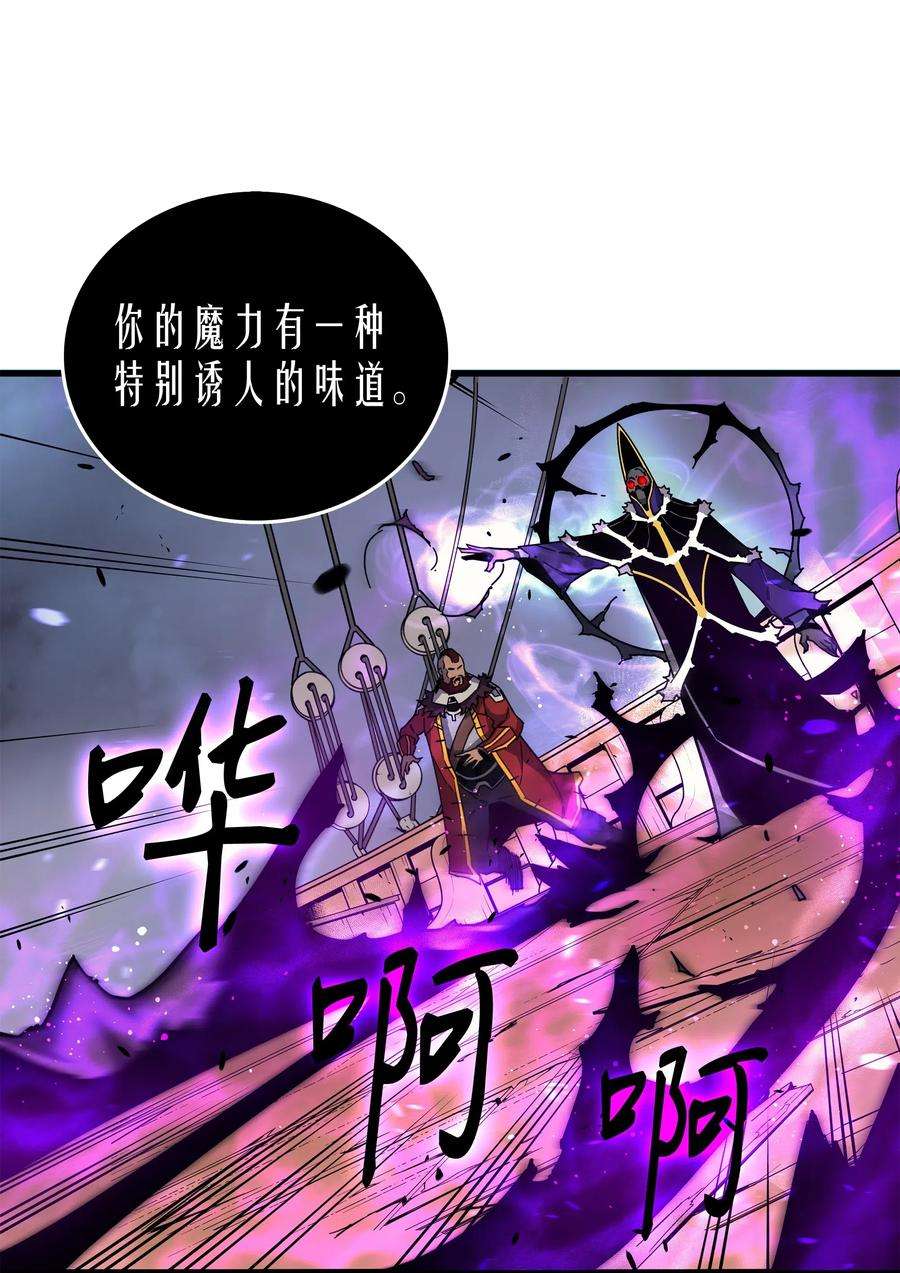 4000年后重生异世界的大魔导师014 你说的没错