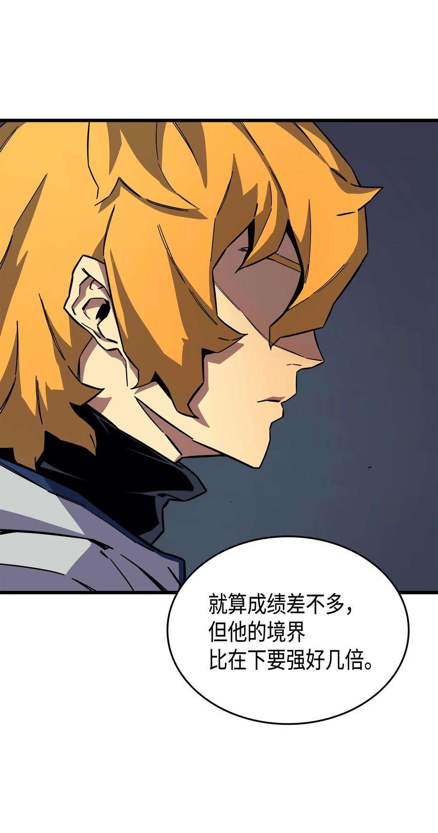 4000年后重生异世界的大魔导师014 你说的没错