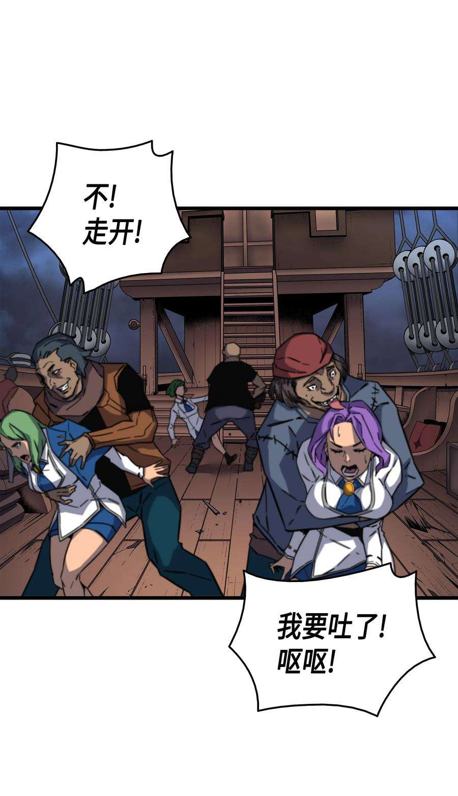 4000年后重生异世界的大魔导师014 你说的没错