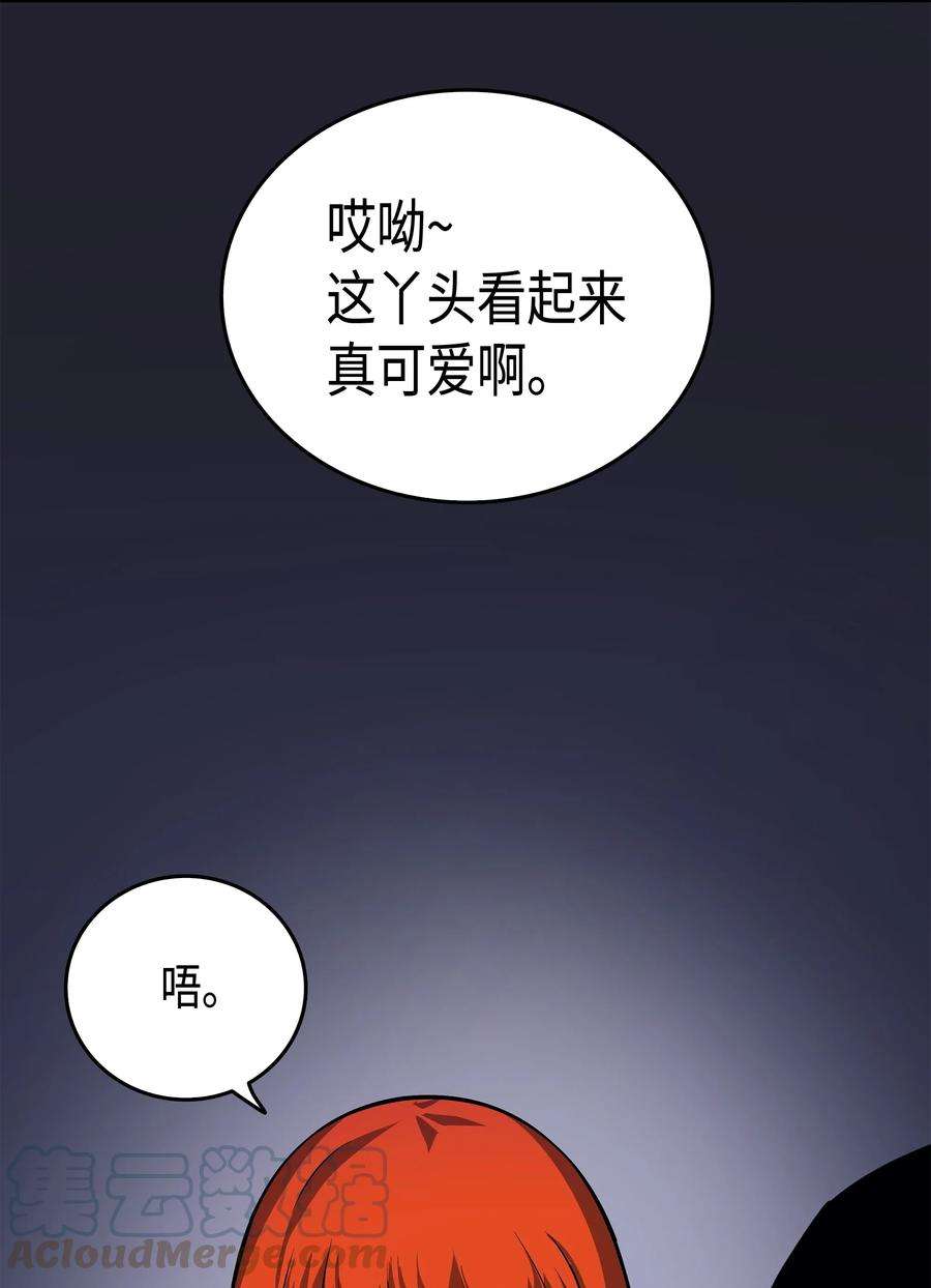 4000年后重生异世界的大魔导师014 你说的没错