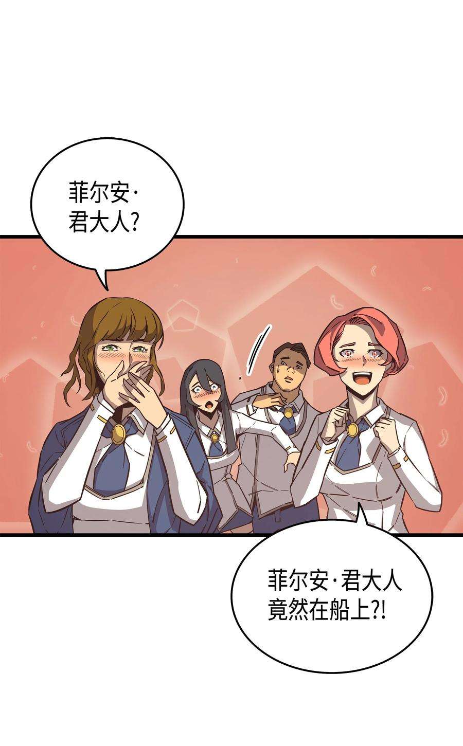 4000年后重生异世界的大魔导师014 你说的没错