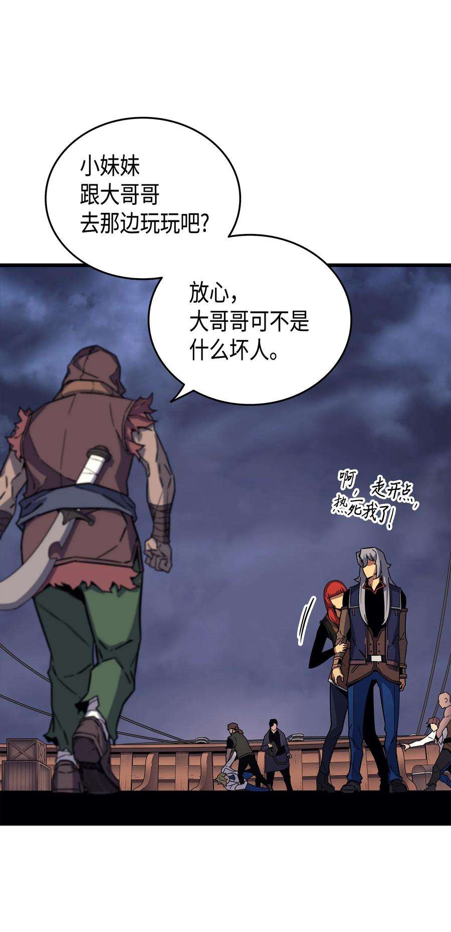 4000年后重生异世界的大魔导师014 你说的没错