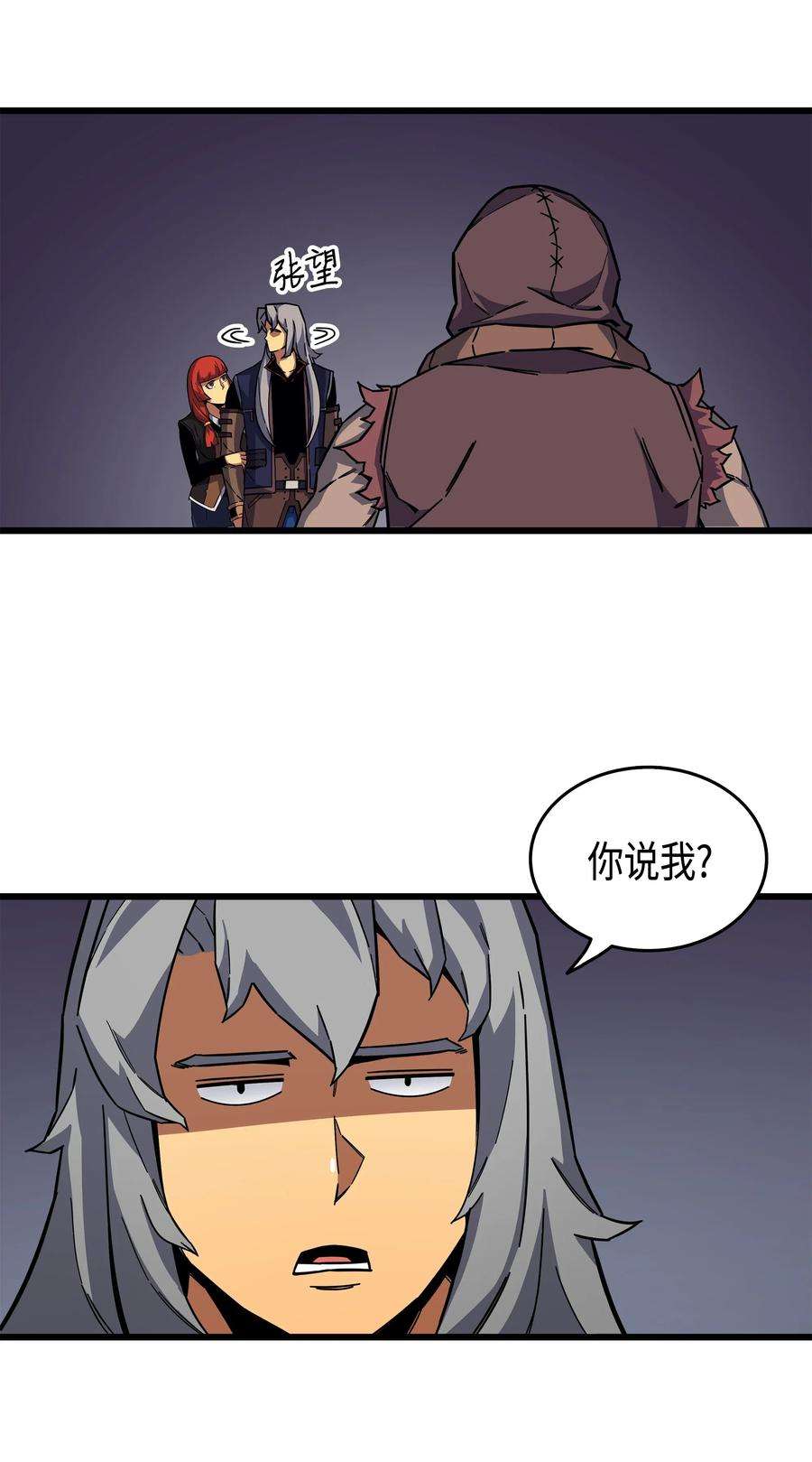 4000年后重生异世界的大魔导师014 你说的没错