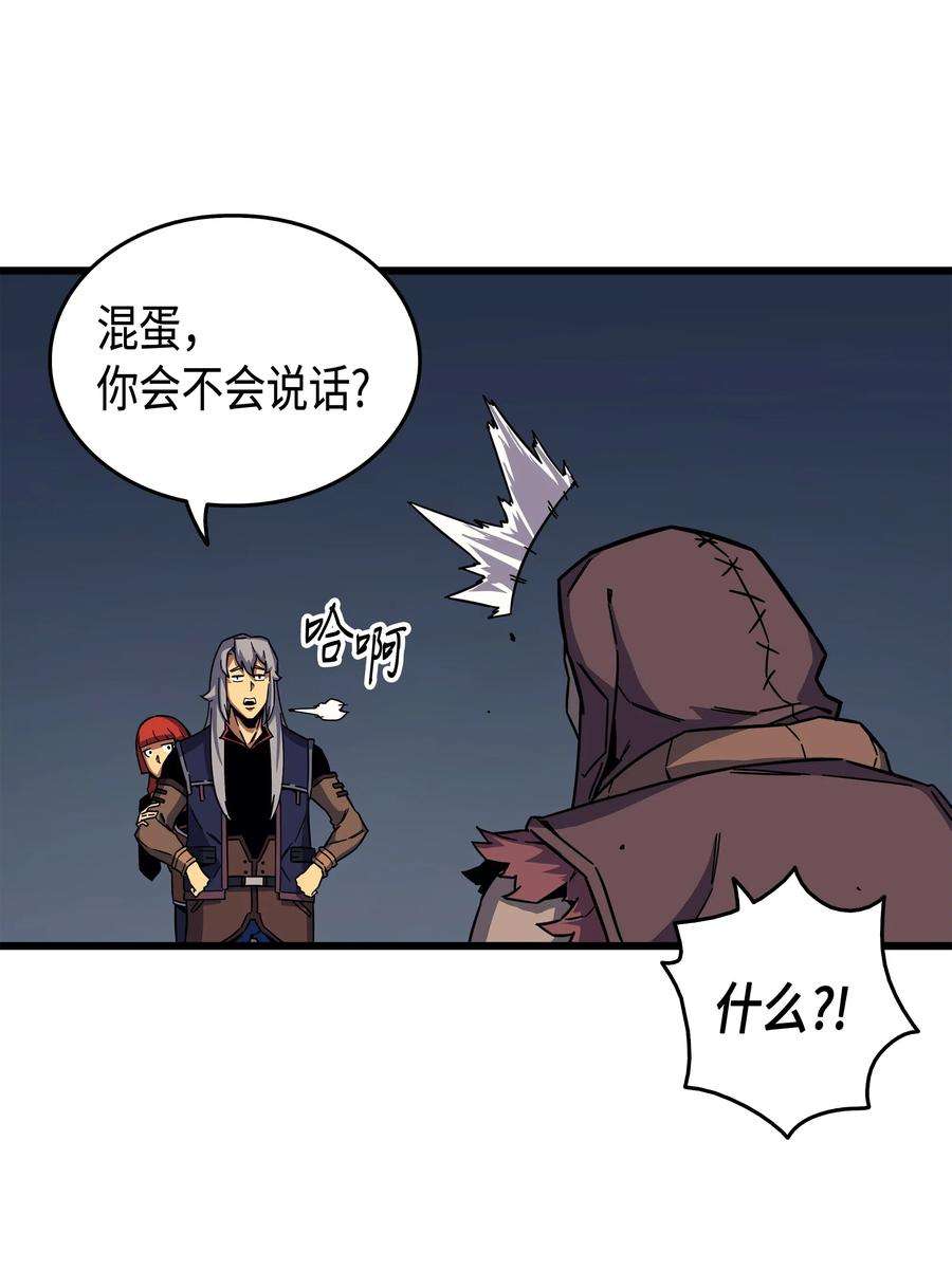 4000年后重生异世界的大魔导师014 你说的没错