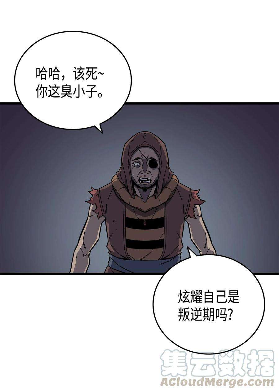 4000年后重生异世界的大魔导师014 你说的没错