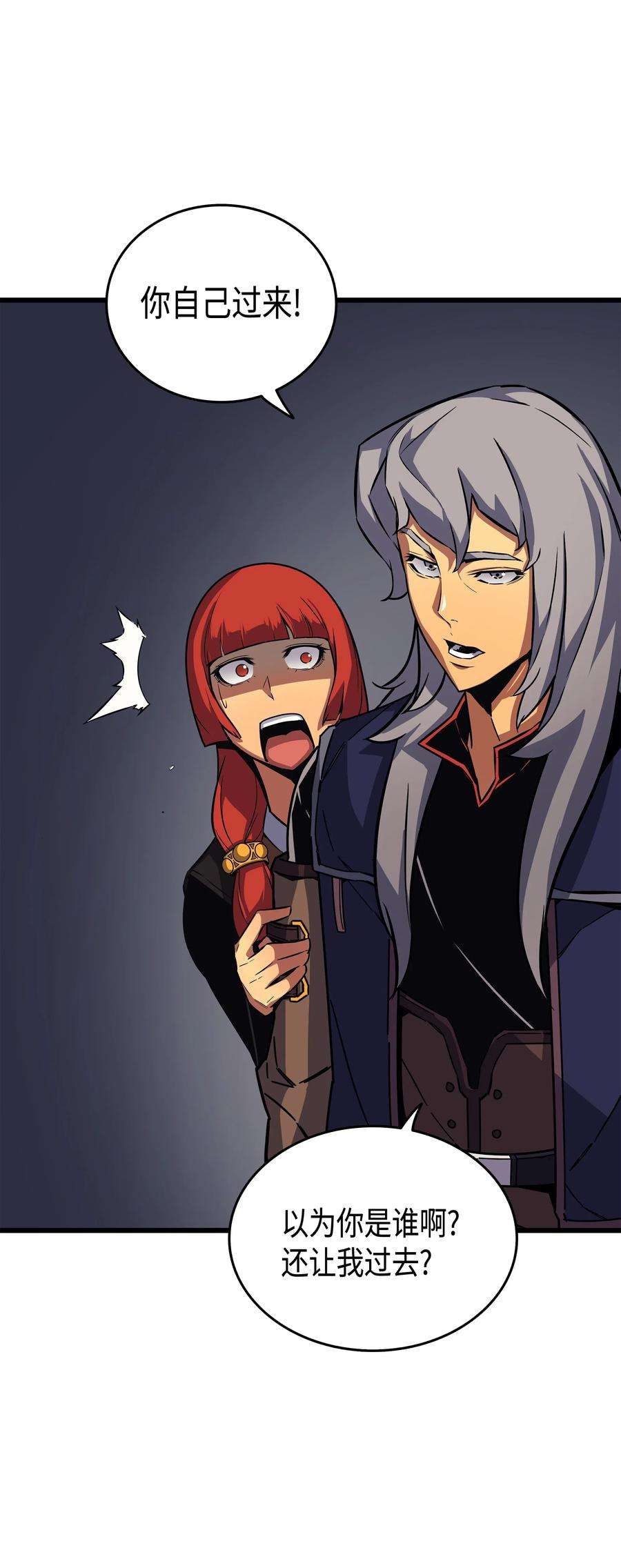 4000年后重生异世界的大魔导师014 你说的没错