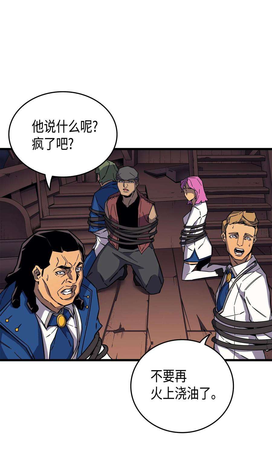 4000年后重生异世界的大魔导师014 你说的没错