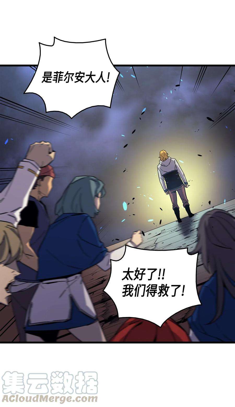 4000年后重生异世界的大魔导师014 你说的没错