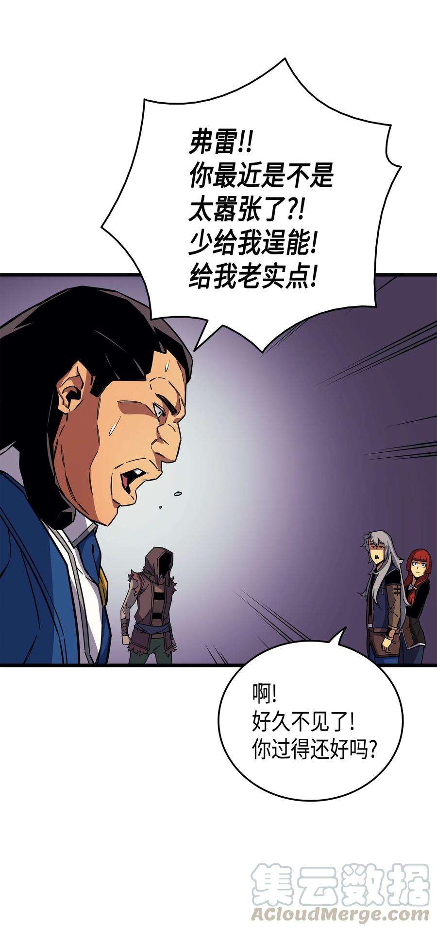 4000年后重生异世界的大魔导师014 你说的没错